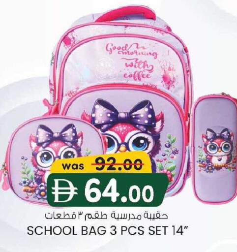 available at Safa Express Supermarket in UAE - Abu Dhabi