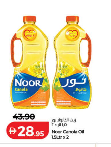 available at Lulu Hypermarket in UAE - Dubai