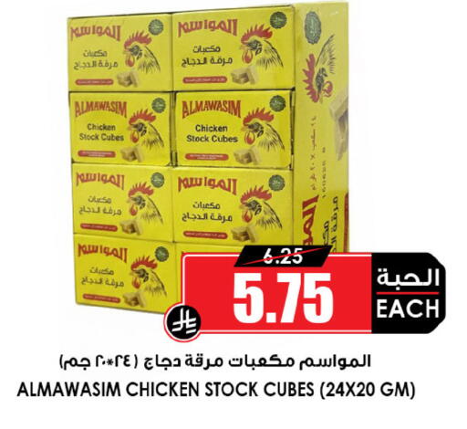 available at أسواق النخبة in مملكة العربية السعودية, السعودية, سعودية - الجبيل‎