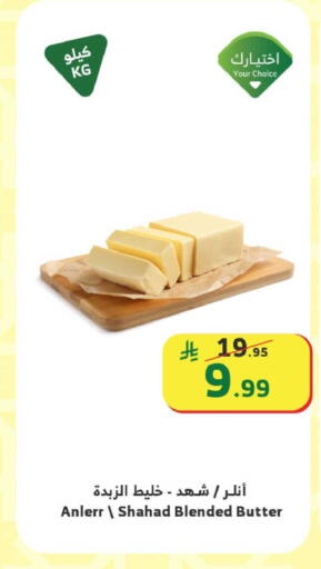 available at الراية in مملكة العربية السعودية, السعودية, سعودية - جازان