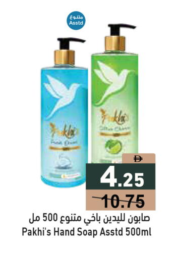 available at أسواق رامز in الإمارات العربية المتحدة , الامارات - الشارقة / عجمان