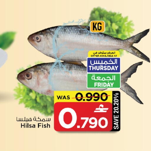 available at MARK & SAVE in Oman - Sohar