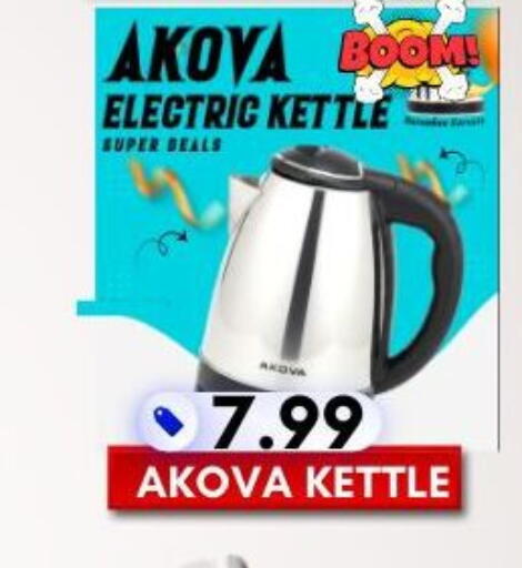 available at Dream Night hypermarket in UAE - Dubai