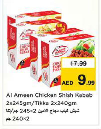 available at نستو هايبرماركت in الإمارات العربية المتحدة , الامارات - دبي