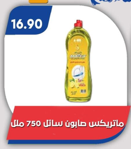 available at Bassem Market in Egypt - Cairo