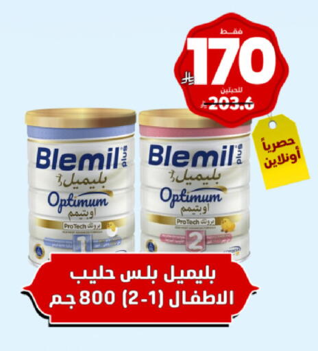 available at صيدلية المتحدة in مملكة العربية السعودية, السعودية, سعودية - ينبع