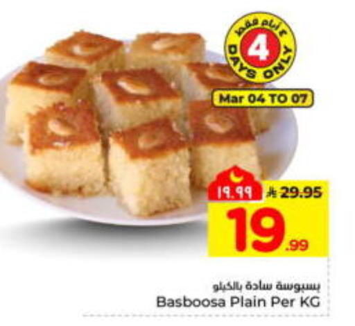 available at هايبر الوفاء in مملكة العربية السعودية, السعودية, سعودية - جدة