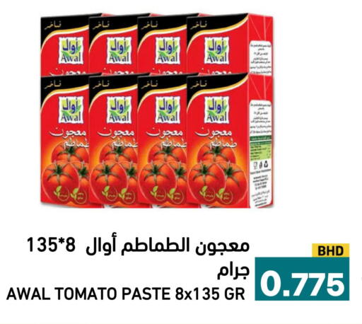 Tomato available at Aswaq Ramez in KSA, Saudi Arabia, Saudi - Al Hasa