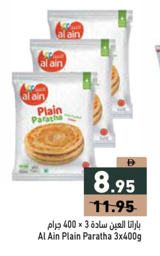 available at Aswaq Ramez in UAE - Abu Dhabi