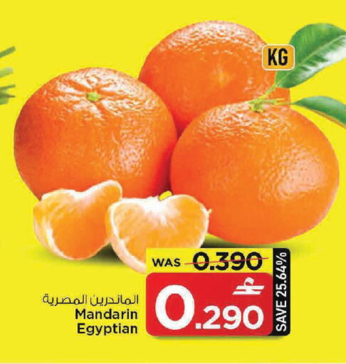 Mandarin from Egypt available at مارك & سايف in عُمان - مسقط‎