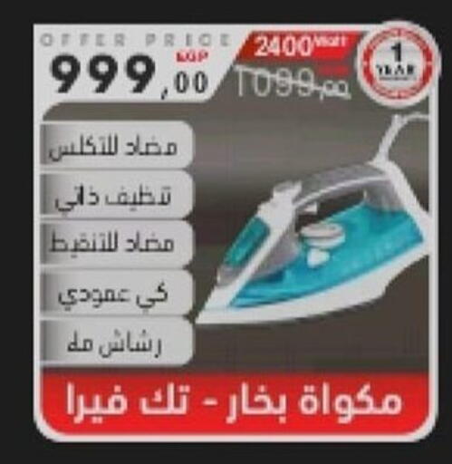 available at أولاد المحاوى in Egypt - القاهرة