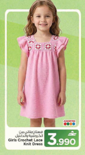 available at مارك & سايف in عُمان - مسقط‎