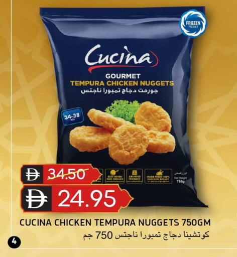 available at سيليكت ماركت in الإمارات العربية المتحدة , الامارات - أبو ظبي