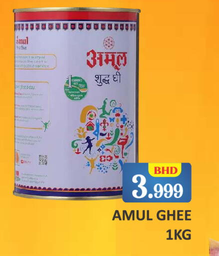 available at Talal Markets in Bahrain