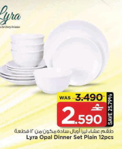 available at مارك & سايف in عُمان - مسقط‎