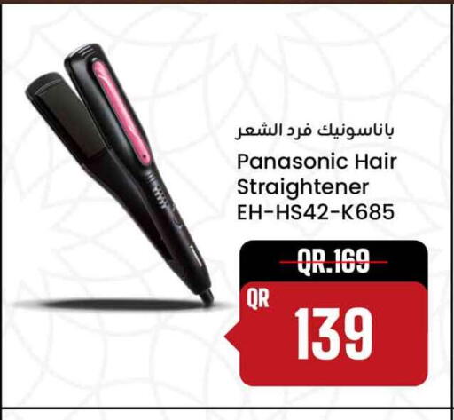 available at Safari Hypermarket in Qatar - Al Shamal