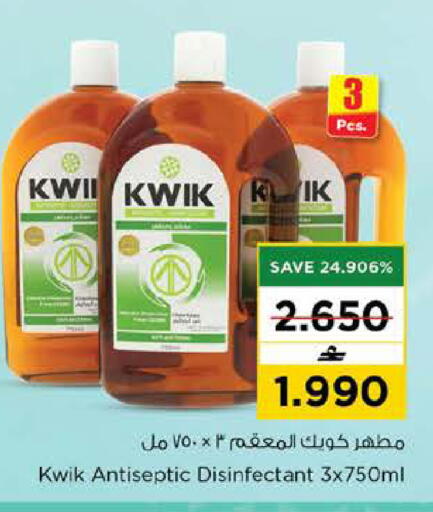 available at Nesto Hyper Market   in Oman - Sohar