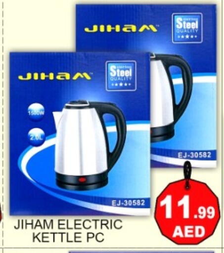 available at جرين جيفت متجر أقسام in الإمارات العربية المتحدة , الامارات - دبي