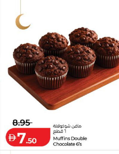 available at Lulu Hypermarket in UAE - Abu Dhabi