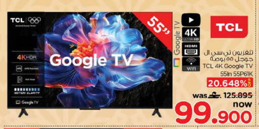 available at Nesto Hyper Market   in Oman - Sohar