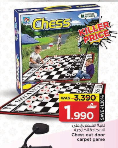 available at مارك & سايف in عُمان - مسقط‎