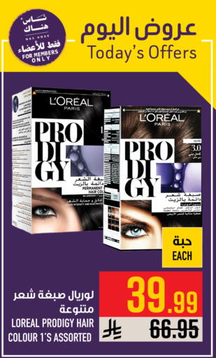 available at Abraj Hypermarket in KSA, Saudi Arabia, Saudi - Mecca