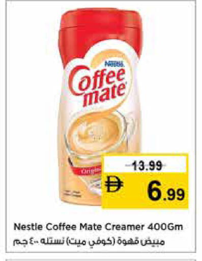 available at نستو هايبرماركت in الإمارات العربية المتحدة , الامارات - الشارقة / عجمان