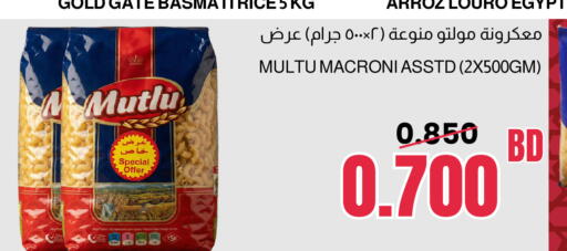 available at Multi Market in Bahrain