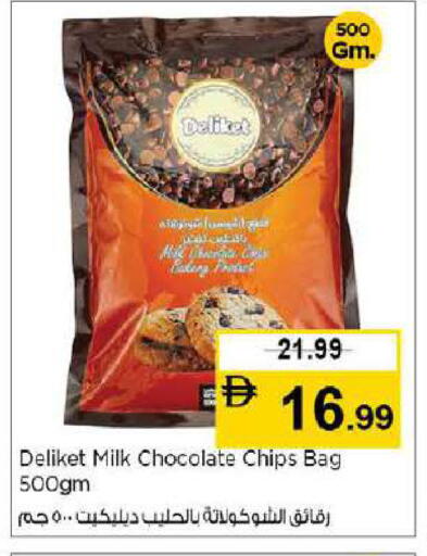 available at Nesto Hypermarket in UAE - Dubai