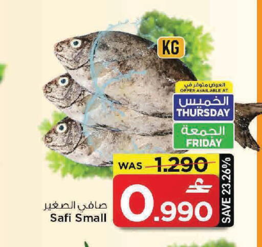 available at مارك & سايف in عُمان - مسقط‎