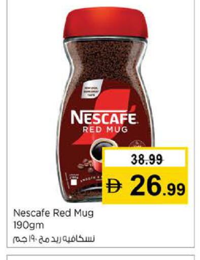 available at نستو هايبرماركت in الإمارات العربية المتحدة , الامارات - دبي