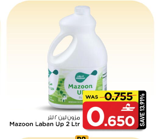 available at MARK & SAVE in Oman - Sohar