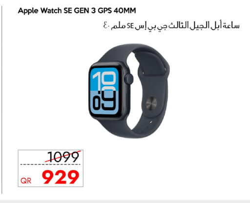 Apple available at آي كونكت in قطر - الشمال