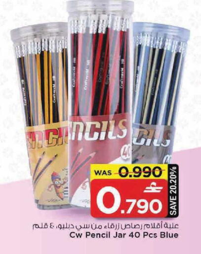 available at مارك & سايف in عُمان - مسقط‎