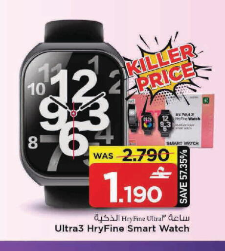 available at مارك & سايف in عُمان - مسقط‎