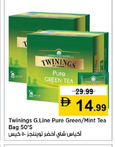 Mint available at نستو هايبرماركت in الإمارات العربية المتحدة , الامارات - الشارقة / عجمان