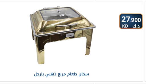 available at شركة سوق ميم المركزي  in الكويت - محافظة الأحمدي