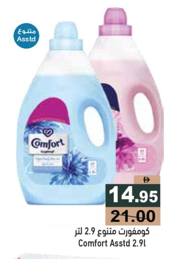 available at Aswaq Ramez in UAE - Abu Dhabi