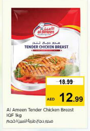 available at Nesto Hypermarket in UAE - Dubai