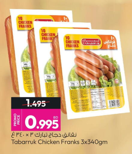 available at أنصار جاليري in البحرين