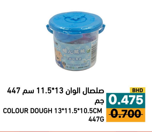 available at أسواق رامز in مملكة العربية السعودية, السعودية, سعودية - الأحساء‎