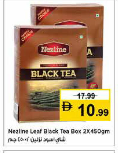 available at نستو هايبرماركت in الإمارات العربية المتحدة , الامارات - الشارقة / عجمان