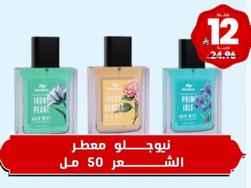 available at صيدلية المتحدة in مملكة العربية السعودية, السعودية, سعودية - سيهات