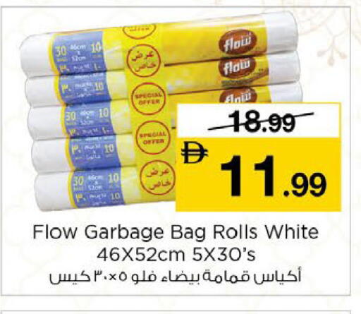 available at نستو هايبرماركت in الإمارات العربية المتحدة , الامارات - دبي