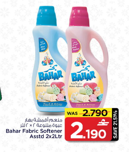 available at مارك & سايف in عُمان - صُحار‎