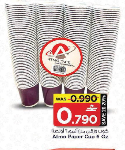 available at MARK & SAVE in Oman - Muscat