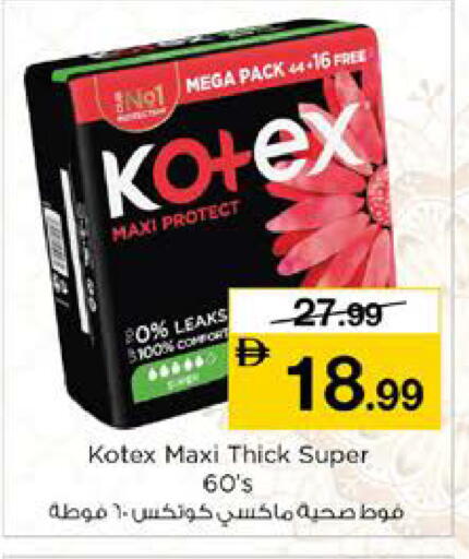 available at نستو هايبرماركت in الإمارات العربية المتحدة , الامارات - دبي