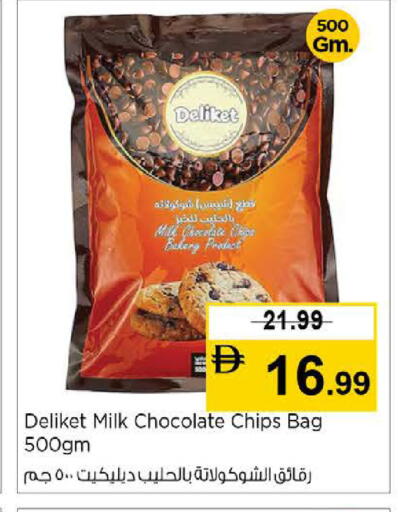 available at Nesto Hypermarket in UAE - Sharjah / Ajman