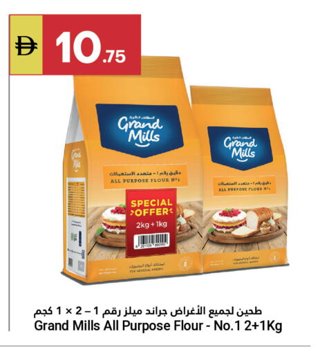 available at جراند الإمارات للتسوق in الإمارات العربية المتحدة , الامارات - أبو ظبي