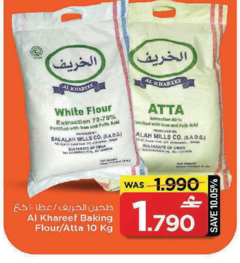 available at مارك & سايف in عُمان - مسقط‎